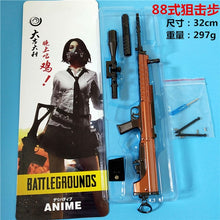 Load image into Gallery viewer, 26 CM Game PUBG 98K AKM AWM Weapon Detachable Gun Model  Keychain Of High Quality Key Chain Game Lover Gifts